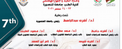 7th Gastroentrology Conference Events